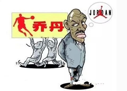 “喬丹”商標(biāo)糾紛案-最高法作出判決