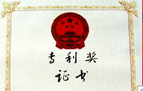 啟動(dòng)第十九屆中國專利獎(jiǎng)評選