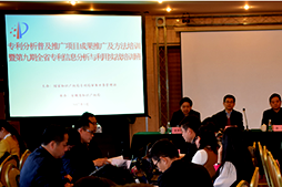 合肥成功舉辦第九期安徽省專利信息分析與利用實戰(zhàn)培訓(xùn)班