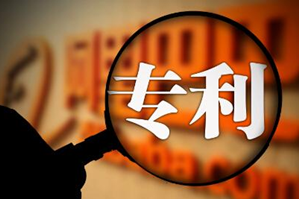 中國專利產品平臺在江蘇常州推廣