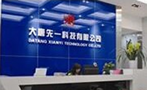 大唐先一榮獲九項國家專利