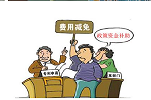 陜西西安出臺專利資助管理辦法