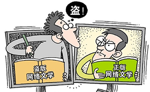 網(wǎng)絡(luò)文學(xué)如何保護(hù)