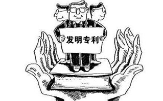 第十一屆中國(guó)發(fā)明家論壇在京舉行
