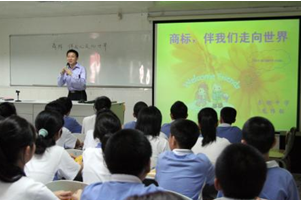 直播中小學(xué)知識(shí)產(chǎn)權(quán)教育課