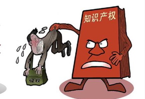 侵犯知識產權的代價越來越高