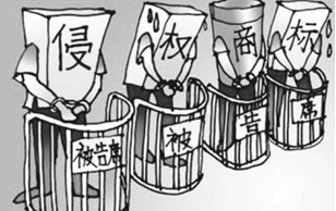 商標(biāo)侵權(quán)處罰信息將納入企業(yè)信用信息公示系統(tǒng)