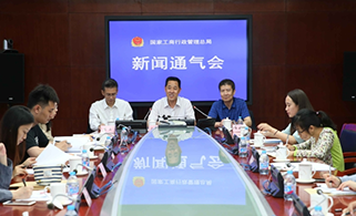 工商總局將推動泛珠等地打擊商標侵權假冒