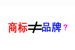 我國500最具價值品牌在京揭曉