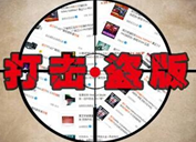 版權維權平臺正式上線