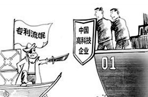 手機廠商轉戰海外市場如何應對專利流氓