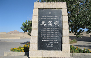 甘肅“敦煌”商標(biāo)資源頻被搶注