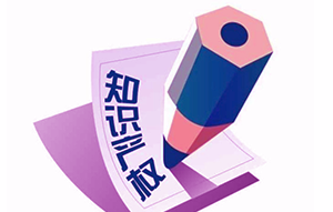 東盟知識產權局局長研討會召開