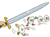 海關“龍騰行動”首宗專利案被查獲