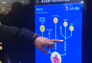 厲害了，煙臺蘋果實(shí)現(xiàn)可追溯！