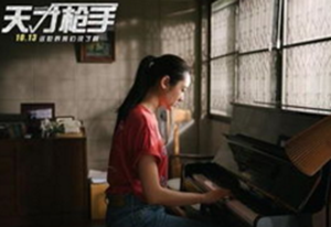 《天才槍手》3天破億，賺翻了
