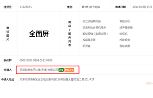 “全面屏”究竟花落誰家？