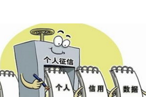 知識產(chǎn)權(quán)失信行為納入社會信用記錄