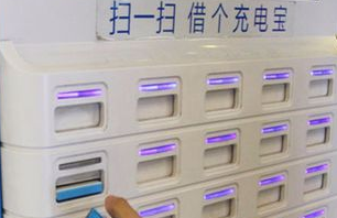 資本遇冷 共享充電寶降溫