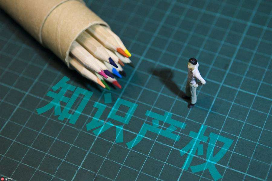 云南昆明盤龍區首次知識產權保護工作推進暨業務培訓會