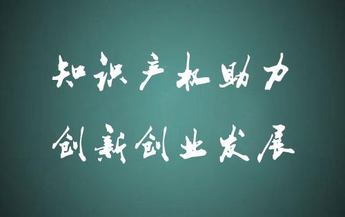 習近平：全面加強知識產權保護工作