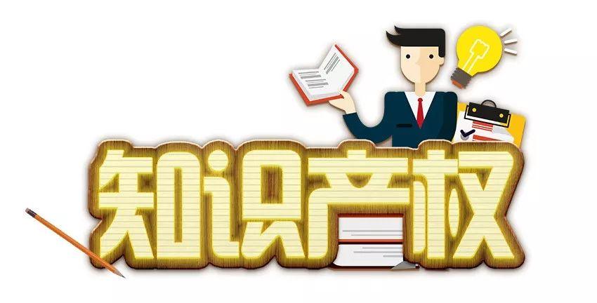北京市發明專利成果將為冬奧會、雄安建設保駕護航