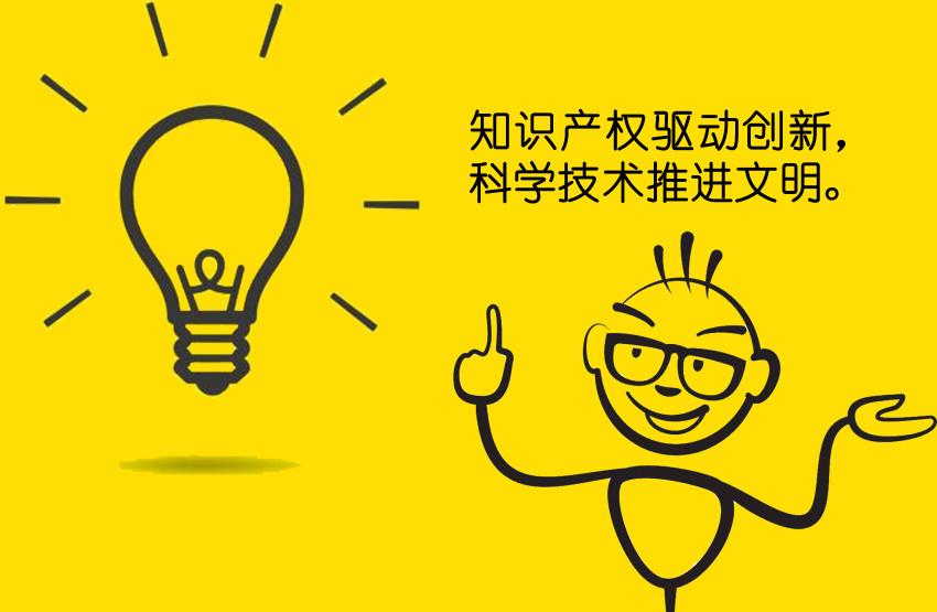 湖北襄陽出臺關于加強專利工作加快推進知識產權建設意見
